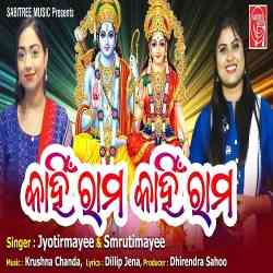 Kahin Rama Kahin Rama Jyotirmayee, Smrutimayee